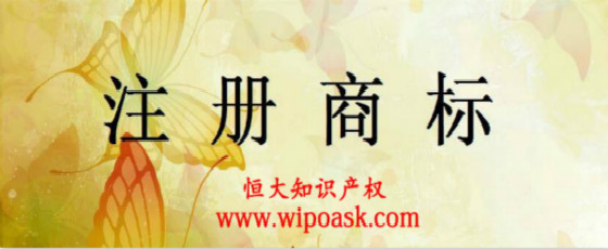 深圳商标注册