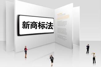 商标注册
