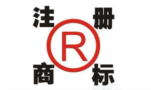 【商标注册】
