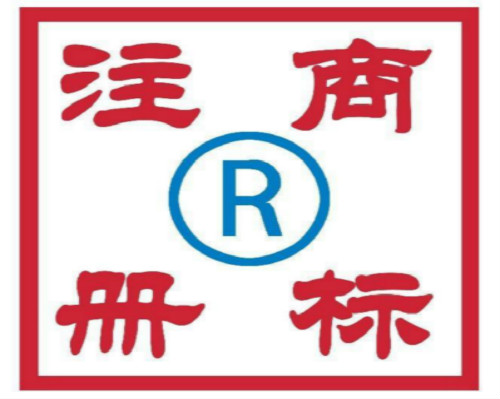 深圳商标注册