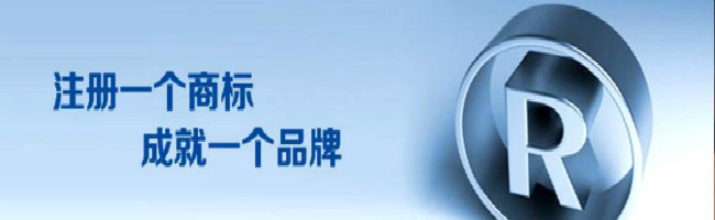 商标注册公司