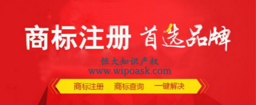 深圳商标注册