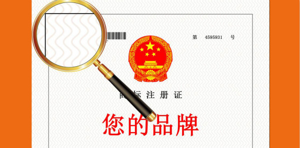 深圳商标注册