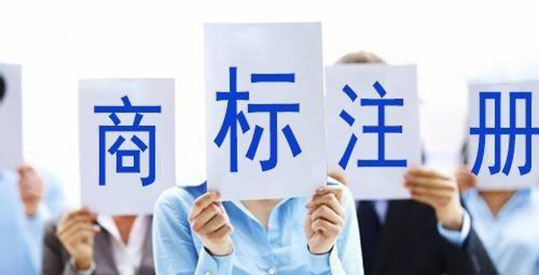 商标注册,商标转让