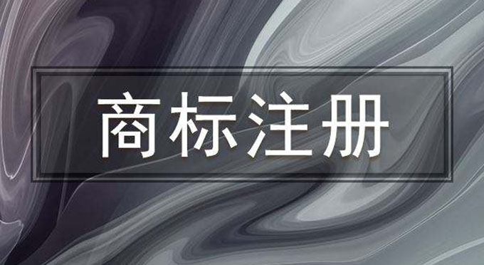 商标注册,商标转让