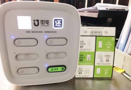 共享充电宝碰瓷事件又发生 谁才是真正的主人？.jpg