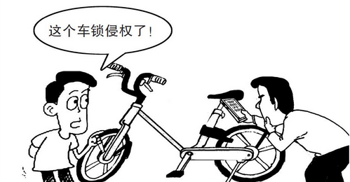 【小马专利交易网】摩拜一审胜诉发明专利权纠纷案！