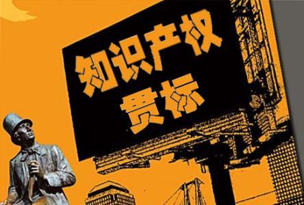 国家知识产权贯标认证的步骤
