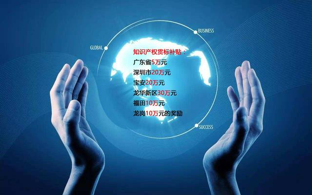 90%以上广东知名企业都关注的知识产权贯标申请政策！